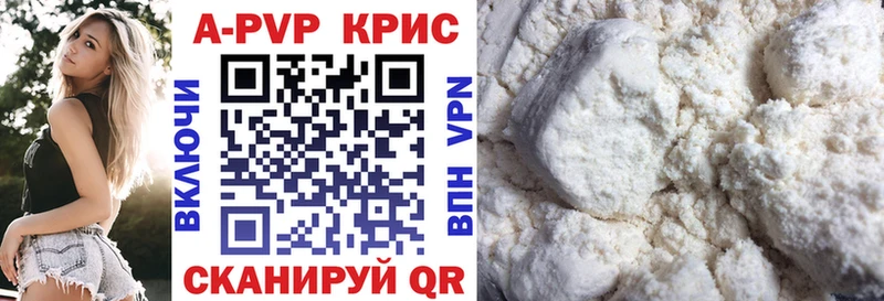 Alpha PVP СК Купить Сухой Лог