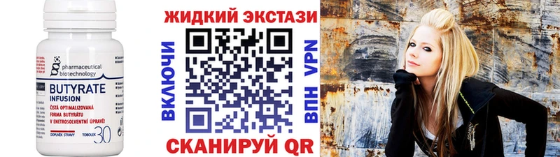 БУТИРАТ 99%  Купить закладки  Сухой Лог 