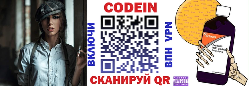 Кодеиновый сироп Lean напиток Lean (лин)  Купить закладки  Сухой Лог 