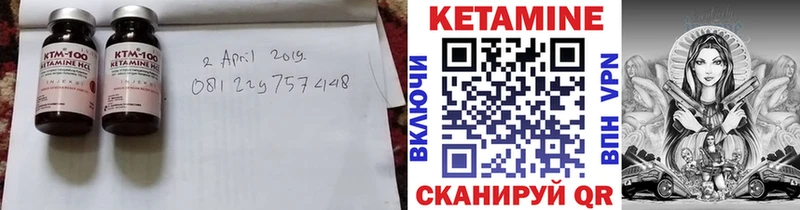 КЕТАМИН VHQ  Купить  Сухой Лог 